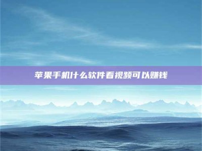 七台河5个最好的找兼职家教渠道，拿到成都兼职家教吧！